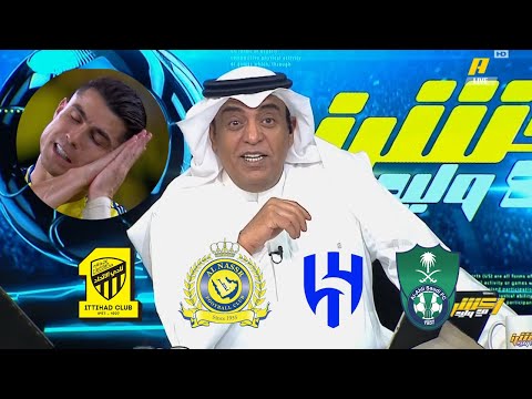 اكشن مع وليد | ردة فعل ناريه على مباراة الاتحاد والنصر | الحالات التحكيمية لمباراة النصر والاتحاد