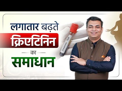 Creatinine कम करने का प्राकृतिक उपाय | How to lower creatinine naturally | Dr Puru Dhawan