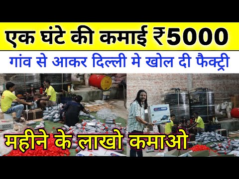 एक घंटे की कमाई ₹5000/-😍| New Business ideas 2025 | Best Business ideas 2025 | Online Business ideas