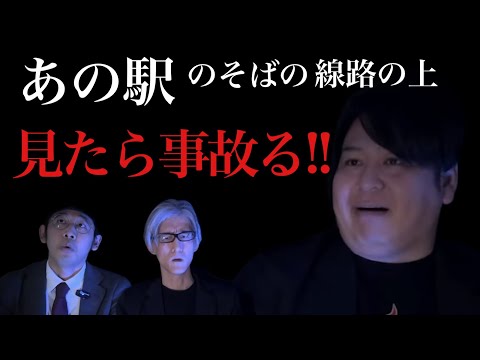 【見たら事故る】有名駅のそばのオーバーパス/怪談家ぁみ【怪談ぁみ語】