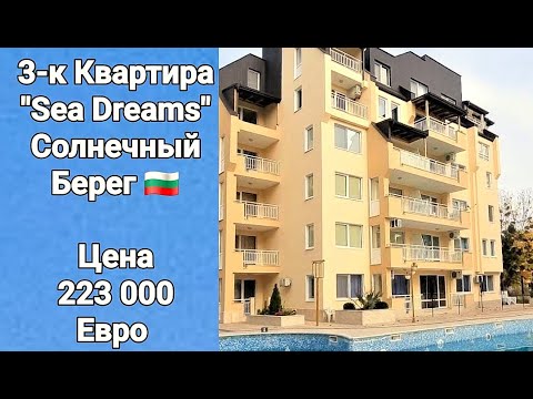Видео на имота