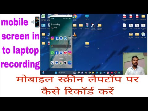 Mobile screen laptop me ya system me kaise record karen bilkul Free 
