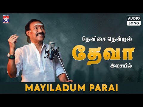 Mayiladum Parai - Audio Song | Manuneethi | Murali | Prathiksha | Deva | Star Hits