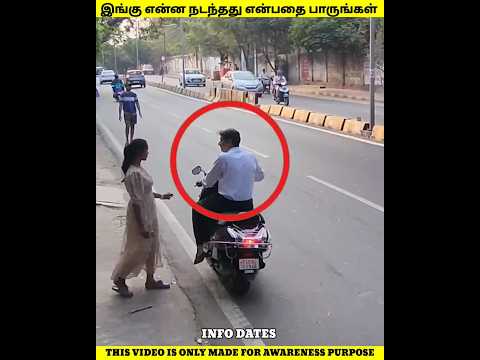 இறுதிவரை பாருங்கள்  🤔😱😱|INFODATES #shorts