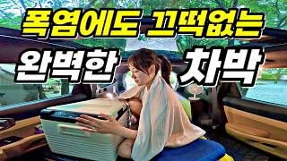 차박 캠핑🚘 100000% 완벽해진 나만의 작은 캠핑카!! [+계곡에서 닭갈비]