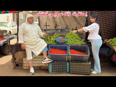 عروبي بائع الخضر تزعط في بنت مطلقة من رجلها وبغاها لزواج...ومتوقعش بلي هيااا...