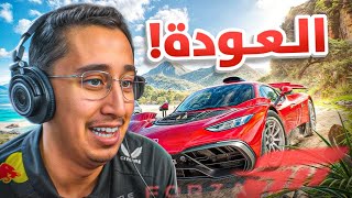 Forza Horizon 5 | الرجعه التاريخية لفورزا
