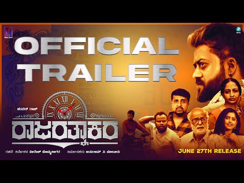 Rajarathnakara Official Trailer | Chandan Raj , Apsara | Veeresh Bommasagar | Jayaram C | A2 Music