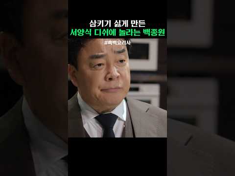 대체 고기에 뭔 짓을 한거여?