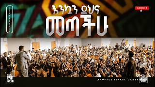 2093) እንኳን ደህና መጣችሁ || JWTV