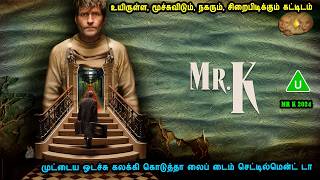 முட்டைய ஒடச்சு கலக்கி கொடுத்தா லைப் டைம் செட்டில்மென்ட் டா Hollywood movie in mr tamilan voice over