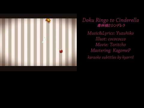 【Karaoke】Doku Ringo to Cinderella【off vocal】Yuzuhiko