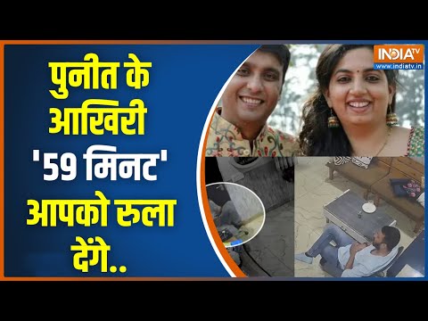 Dharmyudh: पुनीत का वीडियो आया..किसको जिम्मेदार बताया? Puneet Khurana Sucide Case Update |Model Town