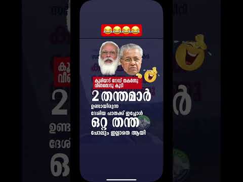 തന്തയില്ലാത്ത റോഡ് 😂