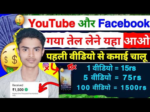 Video Dekhkar Paise Kaise Kamaye ₹1500/- (Live Proof)💰|| EARN MONEY ONLINE || BEST EARNING APP 2024