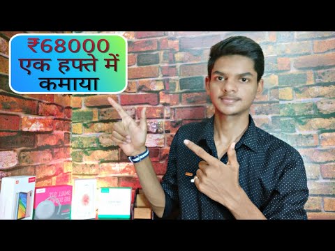 How I earn $ per 1 week | Best earning application for students | Binomo for beginners ?