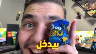 واخيرا شيبس احمد البطل !
