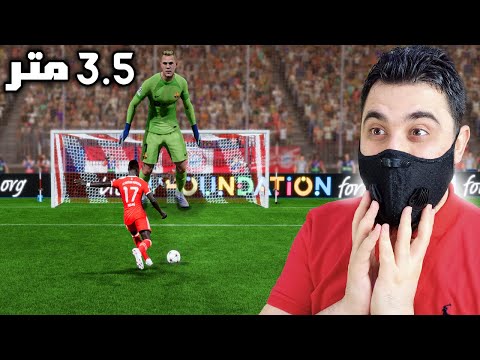تحدي أخلي تير شتيغن عملاق 😲