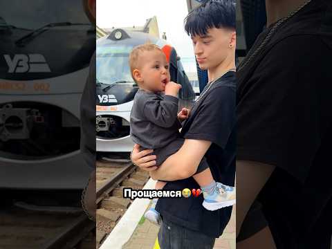 Они снова уехали😭