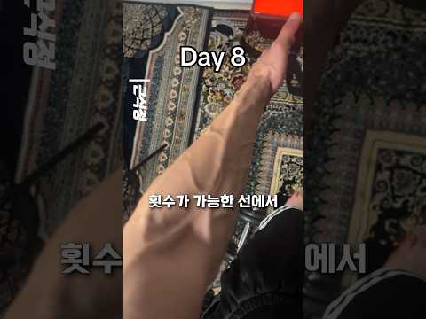 쫙쫙갈라지는 전완근 만드는 법