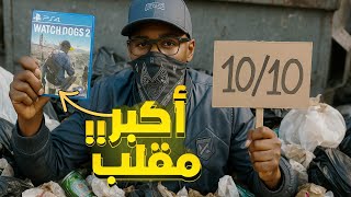 العاب افتكرناها مقلب طلعت جامدة