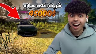 محاكي اليوتيوبر 2 #6 | شريت اغلي سيارة  في اللعبة  انا غني😍😍 | 2 Streamer Life Simulator