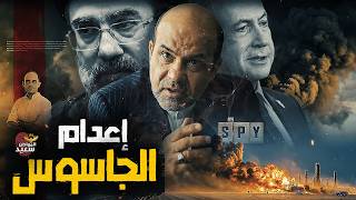 جاسوس فى وزارة الدفاع