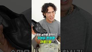 발 안 아프고 편하게 신는 예쁜 구두💌
