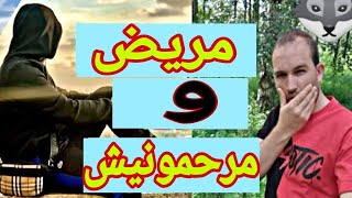داولي دراهمي وحرقو وماتو في لبحر 😱