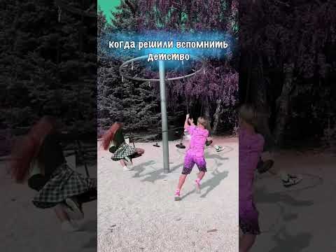 МЕЧТА ДЕТСВА😍🌻