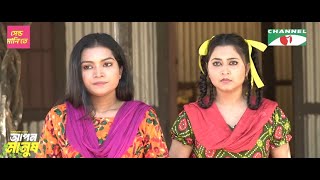পরিবারের অভিমান ভাঙ্গানোড় জটিলতা!