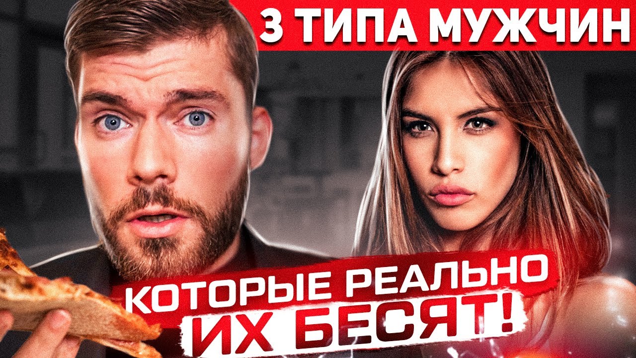 Топ-3 привычки мужчин, от которых уходят даже собаки