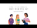 แบบทดสอบการเรียนภาษาจีน