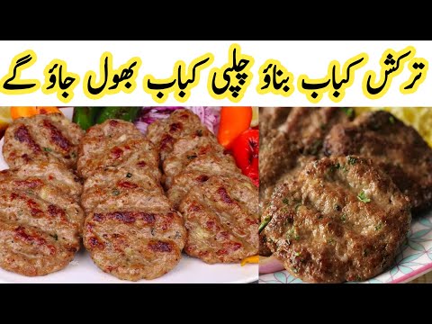 Recipe Of Turkish Kofta kebab | Chapli Kabab Banane Ka Tarika | By Cook Foods Urdu