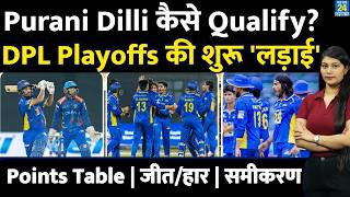 DPL 2026: Purani Dilli कैसे करेगी Qualify, Anuj की Sarthak Ranjan से लड़ाई | Playoff | Points Table