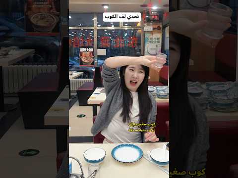 هوريكم مهارة حلوة 😂😂