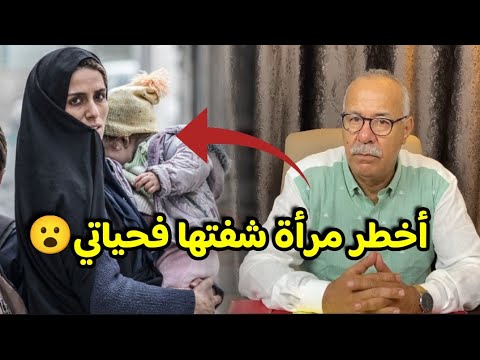 عبد القادر الخراز يحكي قصة على اخطر مراة شفتها فحياتي |  abdelkadre kharraz