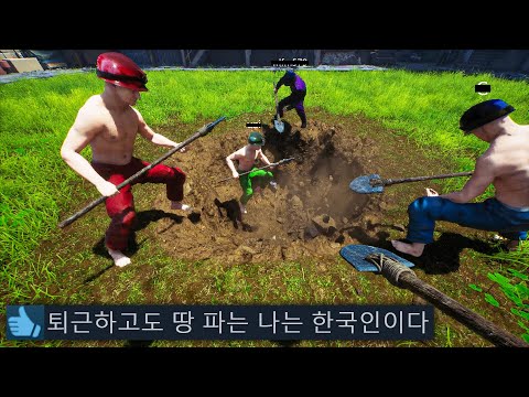 K-직장인 5명과 땅 파는 게임을 했더니...