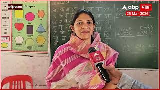 Jyoti Gade Ahilyanagar  महापौर ज्योती गाडेंकडून पालिकेच्या शाळेत अध्यापन