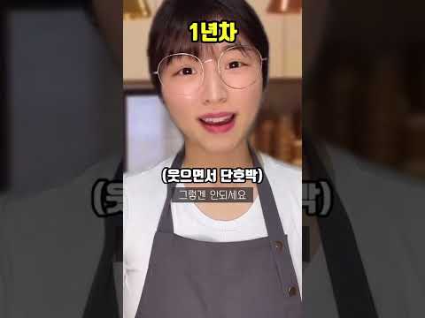 서비스직 진상대처(신입 vs 1년차)