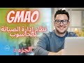 Mise en place du GMAO - Partie 2 -