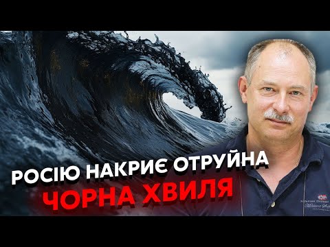 ❗️Кошмар! На РФ суне ЩОСЬ СТРАШНЕ З МОРЯ. Велика аварія. З корабля ВИРВАЛАСЬ ОТРУТА - Жданов