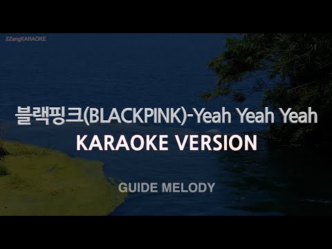 [짱가라오케/노래방] 블랙핑크(BLACKPINK)-Yeah Yeah Yeah (Melody) [ZZang KARAOKE]