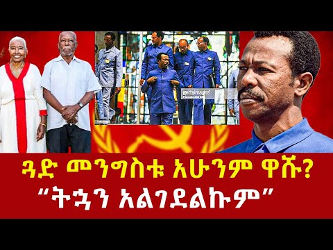 Ethiopia: Former Ethiopian leader Mengistu Hailemariam's