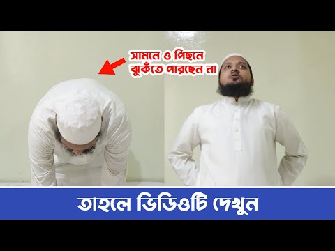 ডিস্ক প্রলাপ্স জনিত কোমর ব্যথায় যেভাবে ৯০% সুস্থ