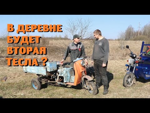 Про вторую Теслу в деревне, находку кузницы и кузов металла!