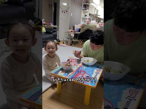 (백만뷰)아빠 다이어트 중이니깐 치킨 시켜 먹을까?ㅋㅋ