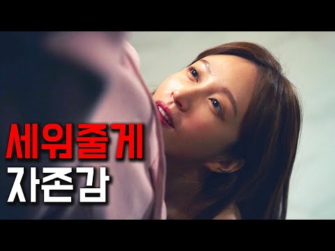 비뇨기과 의사 전여친이 해주는 스페셜 치료 ㄷㄷ 웨이브에서 작정하고 만든 어른용 드라마 몰아보기