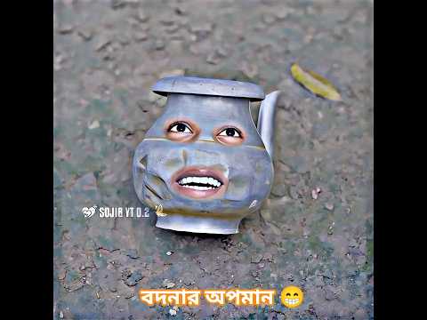 বদনার অপমান 😅 Polli gram tv New comedy video #shorts #comedy #natokclip