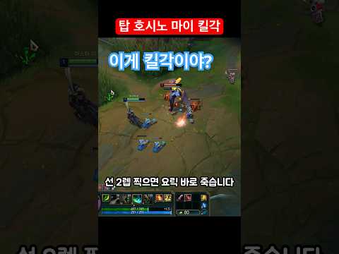요릭:ㅋㅋ 설마 이게 죽겠ㅇ..?